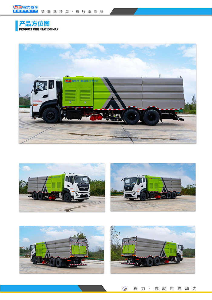 1658823954168824.jpg 東風天龍洗掃_jpg_3.jpg